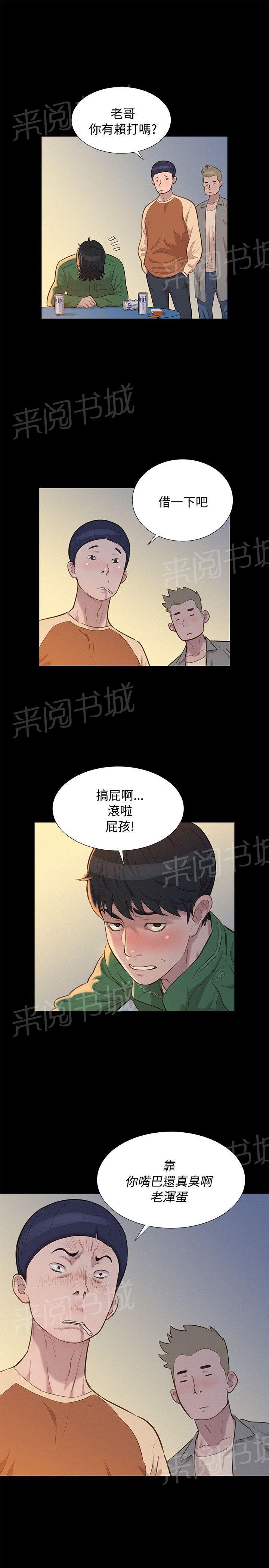 《贴身教练》漫画最新章节第28话 交叉免费下拉式在线观看章节第【4】张图片