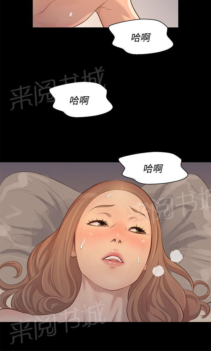 《贴身教练》漫画最新章节第28话 交叉免费下拉式在线观看章节第【2】张图片