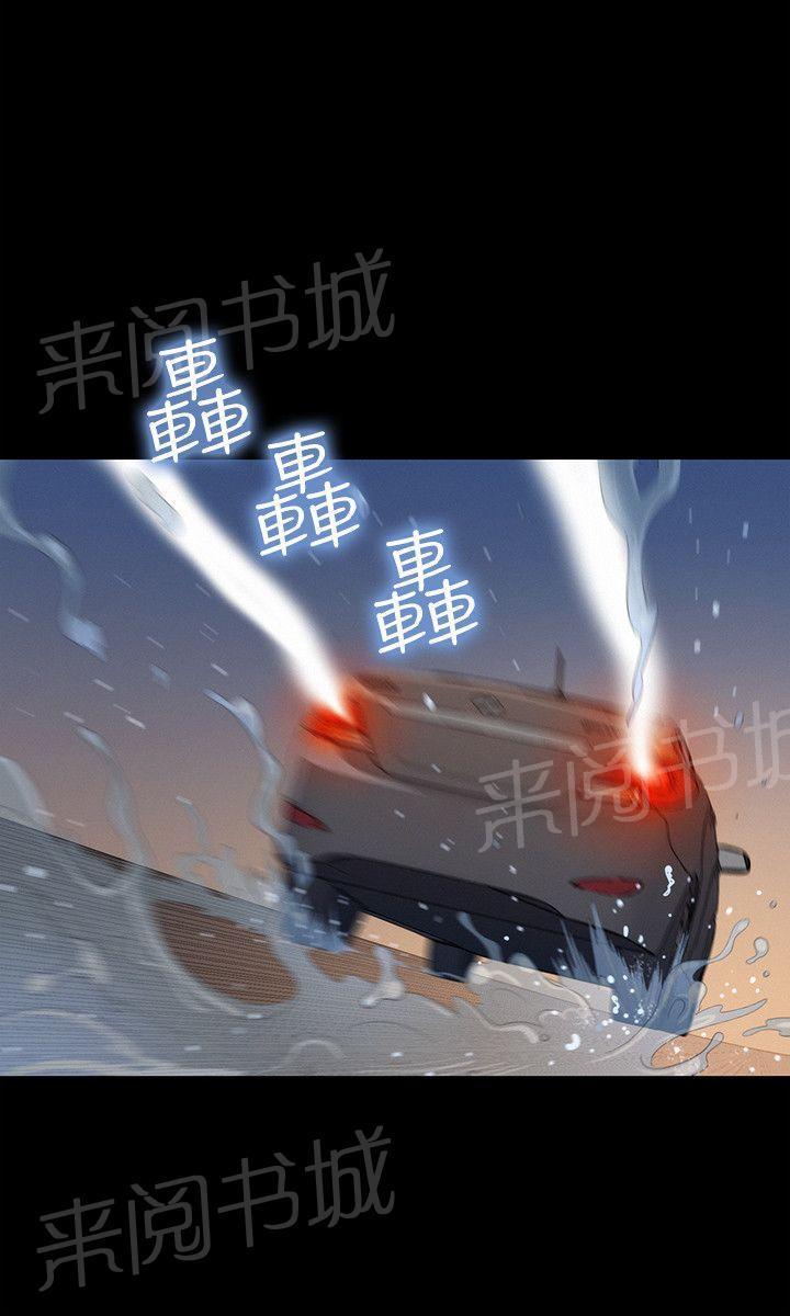 《贴身教练》漫画最新章节第30话 演技免费下拉式在线观看章节第【13】张图片