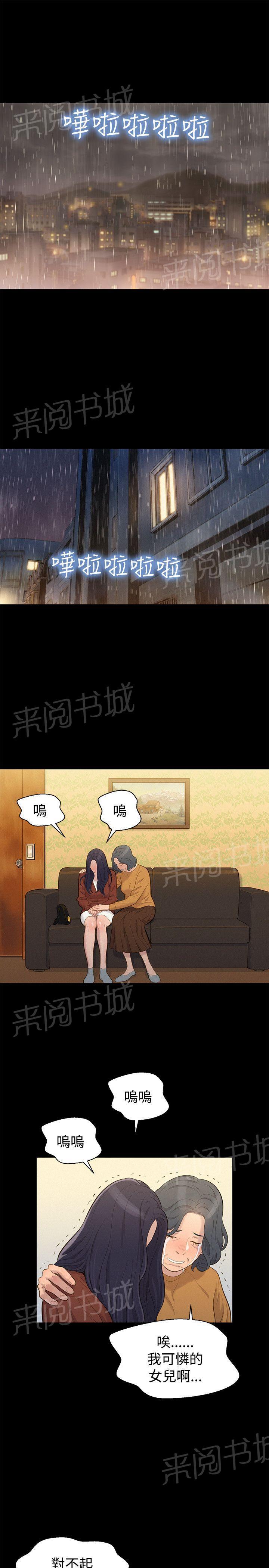 《贴身教练》漫画最新章节第30话 演技免费下拉式在线观看章节第【12】张图片