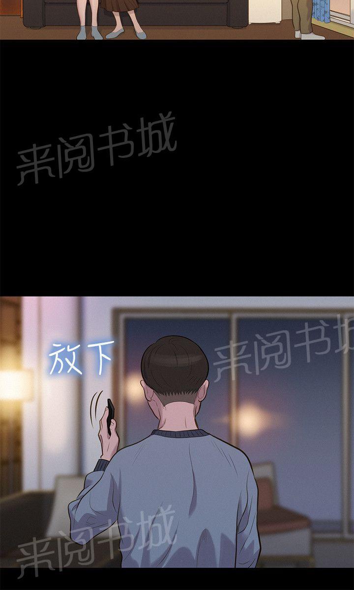 《贴身教练》漫画最新章节第30话 演技免费下拉式在线观看章节第【10】张图片