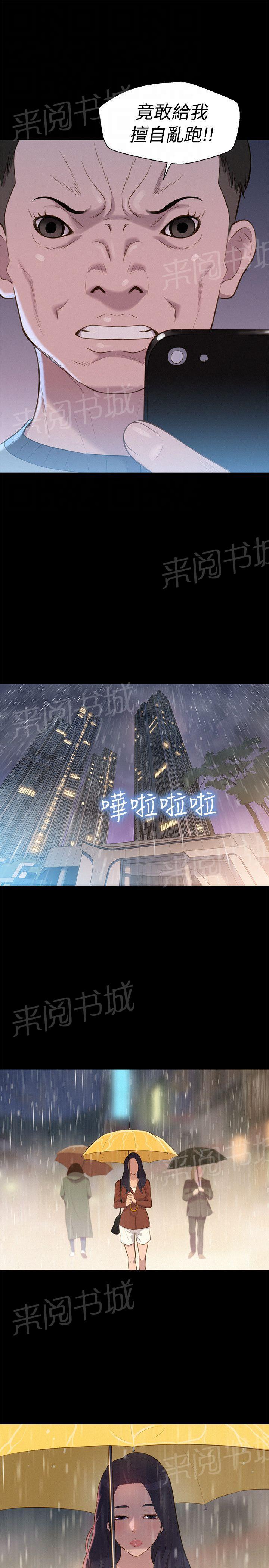 《贴身教练》漫画最新章节第30话 演技免费下拉式在线观看章节第【9】张图片