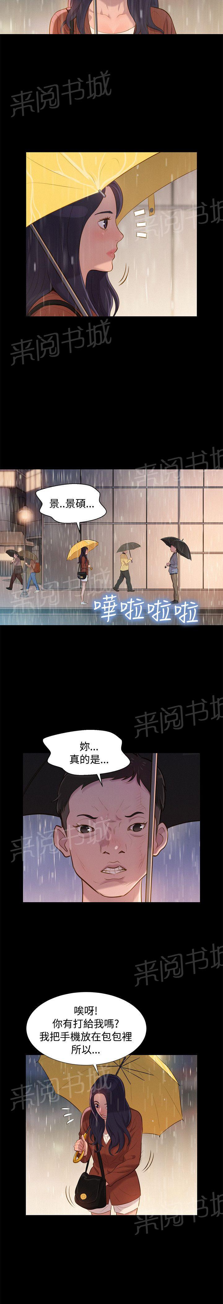 《贴身教练》漫画最新章节第30话 演技免费下拉式在线观看章节第【8】张图片