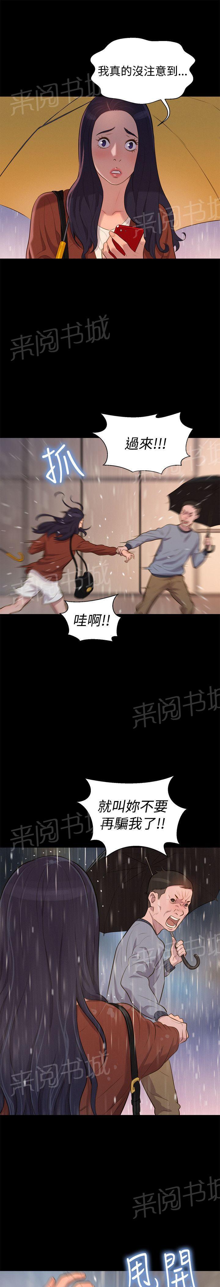 《贴身教练》漫画最新章节第30话 演技免费下拉式在线观看章节第【6】张图片