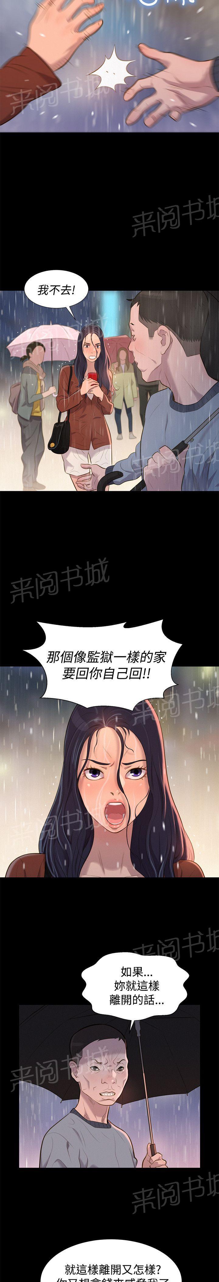 《贴身教练》漫画最新章节第30话 演技免费下拉式在线观看章节第【5】张图片