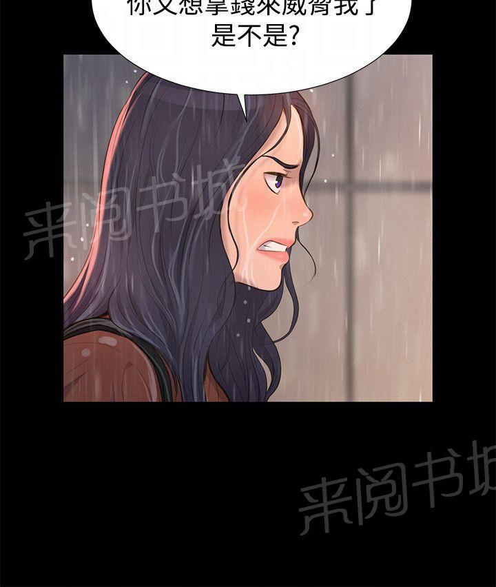 《贴身教练》漫画最新章节第30话 演技免费下拉式在线观看章节第【4】张图片