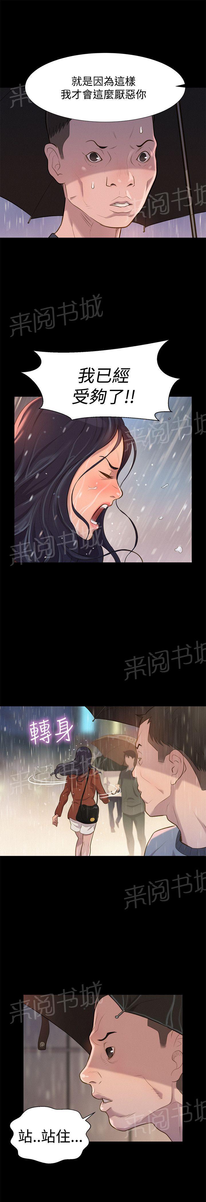 《贴身教练》漫画最新章节第30话 演技免费下拉式在线观看章节第【3】张图片