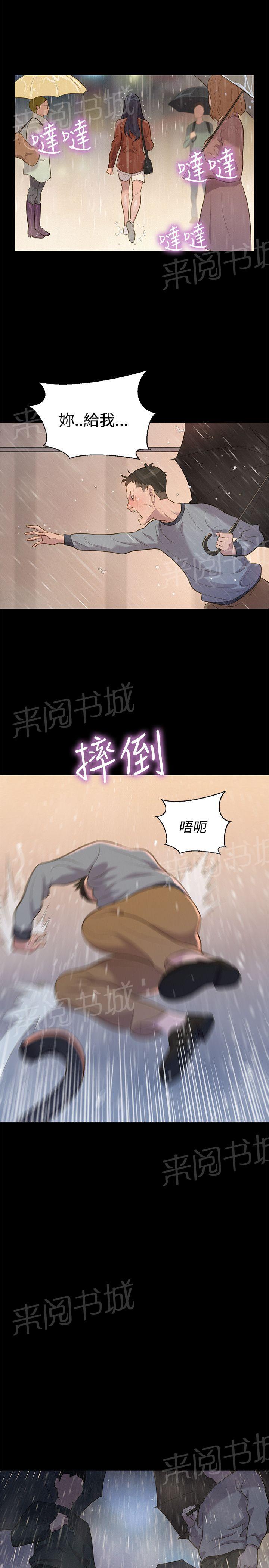 《贴身教练》漫画最新章节第30话 演技免费下拉式在线观看章节第【2】张图片