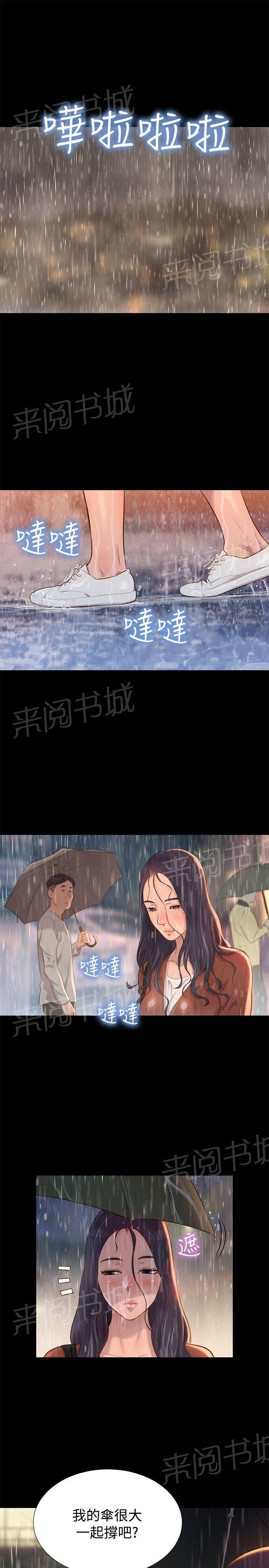 《贴身教练》漫画最新章节第31话 点免费下拉式在线观看章节第【22】张图片