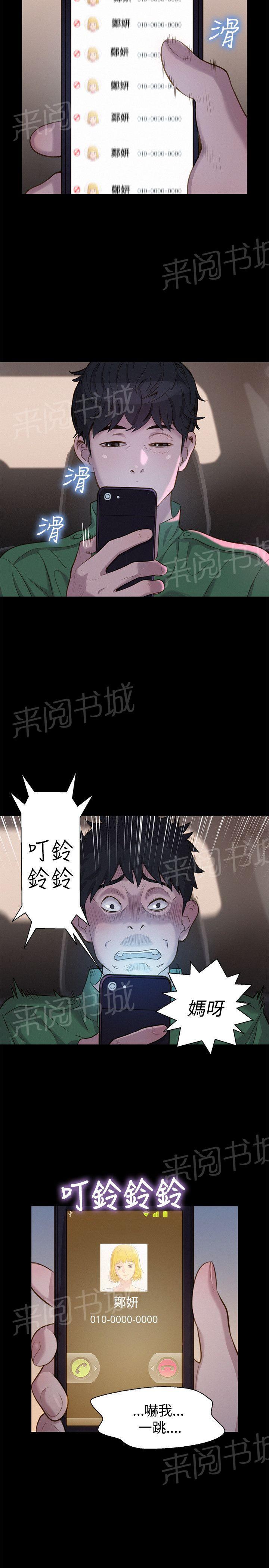 《贴身教练》漫画最新章节第31话 点免费下拉式在线观看章节第【18】张图片