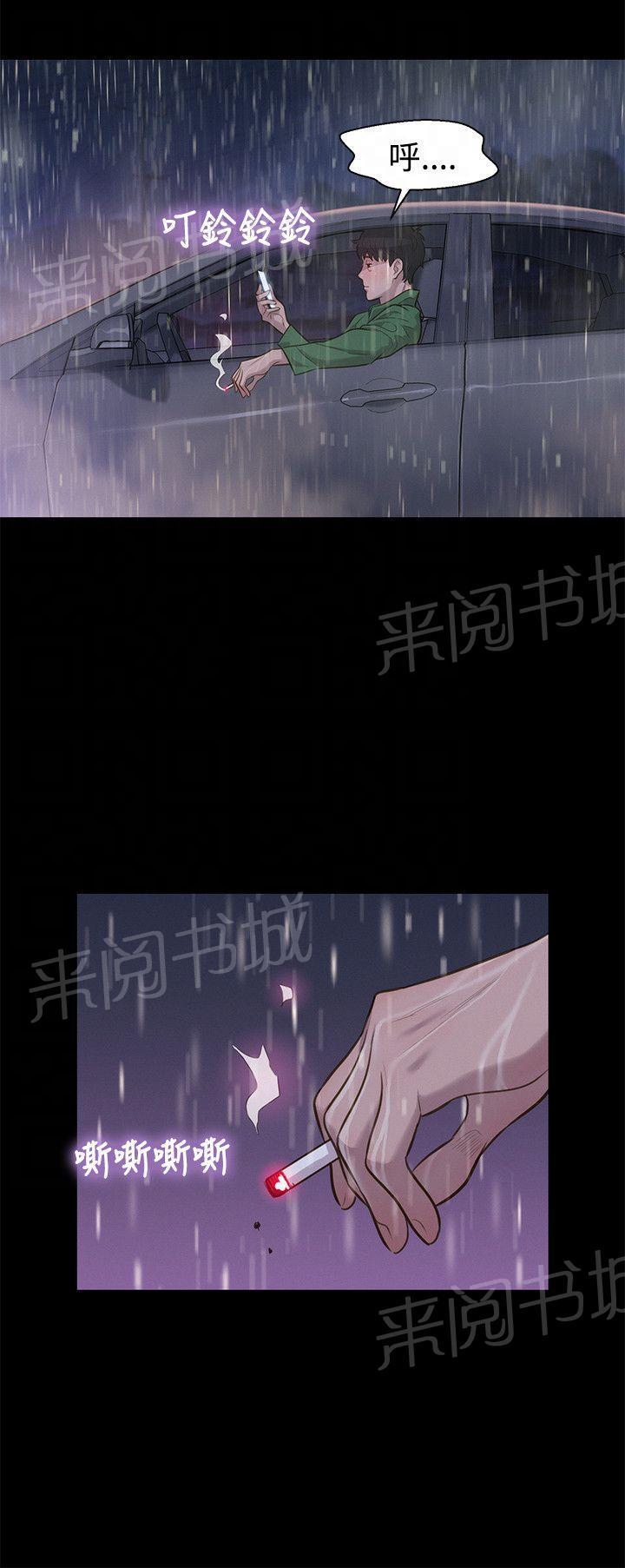 《贴身教练》漫画最新章节第31话 点免费下拉式在线观看章节第【17】张图片