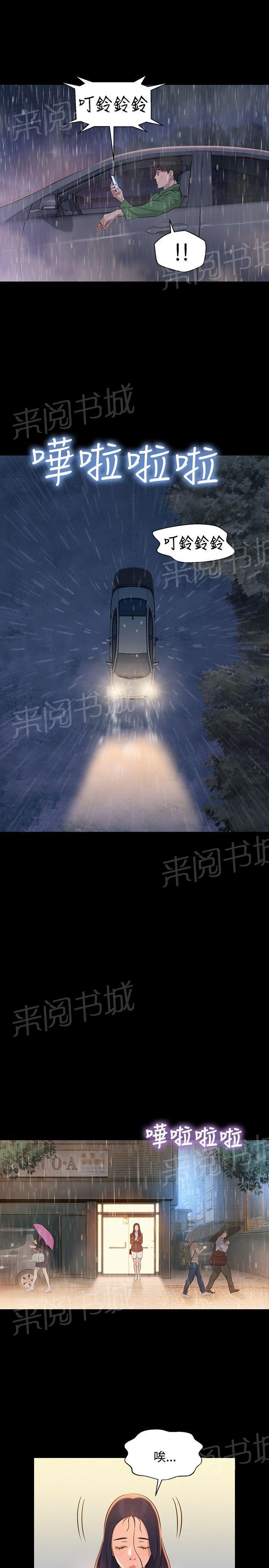 《贴身教练》漫画最新章节第31话 点免费下拉式在线观看章节第【16】张图片