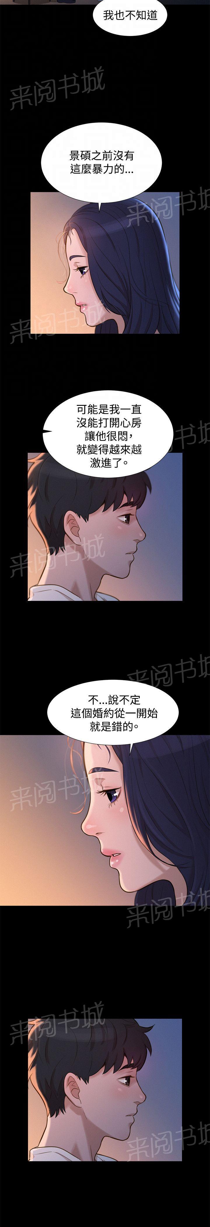 《贴身教练》漫画最新章节第31话 点免费下拉式在线观看章节第【12】张图片