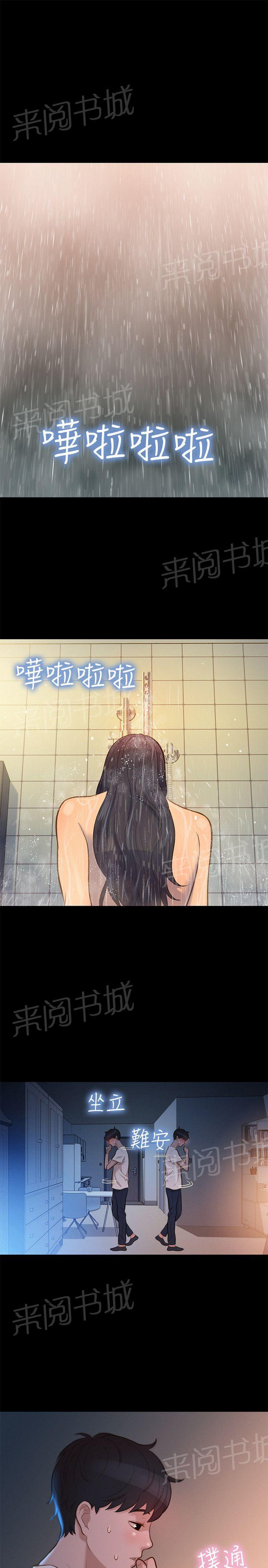 《贴身教练》漫画最新章节第31话 点免费下拉式在线观看章节第【10】张图片