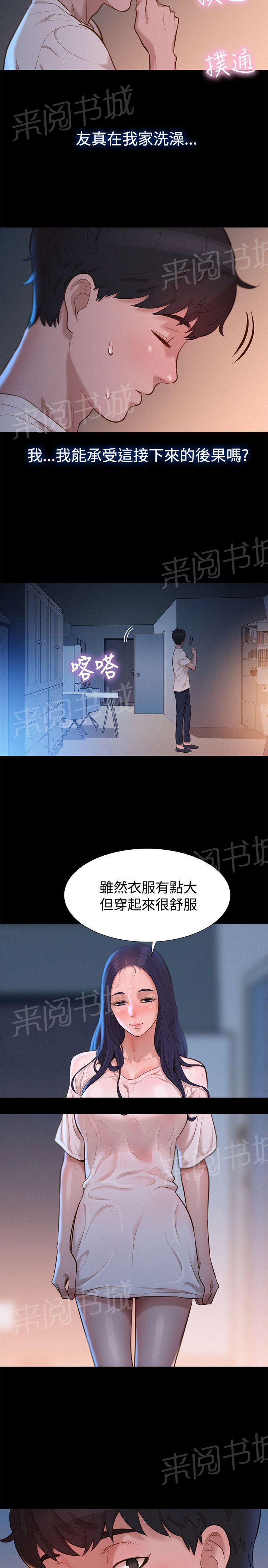 《贴身教练》漫画最新章节第31话 点免费下拉式在线观看章节第【9】张图片