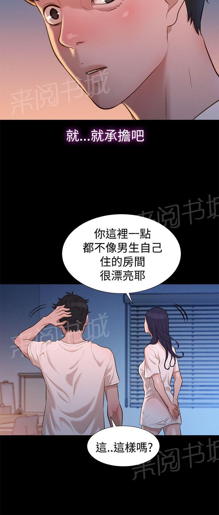 《贴身教练》漫画最新章节第31话 点免费下拉式在线观看章节第【8】张图片