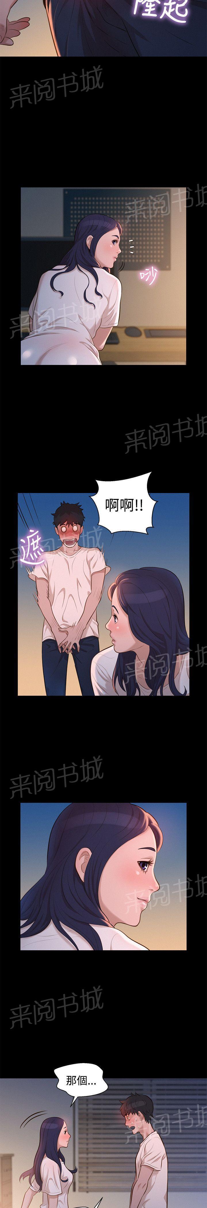 《贴身教练》漫画最新章节第31话 点免费下拉式在线观看章节第【6】张图片