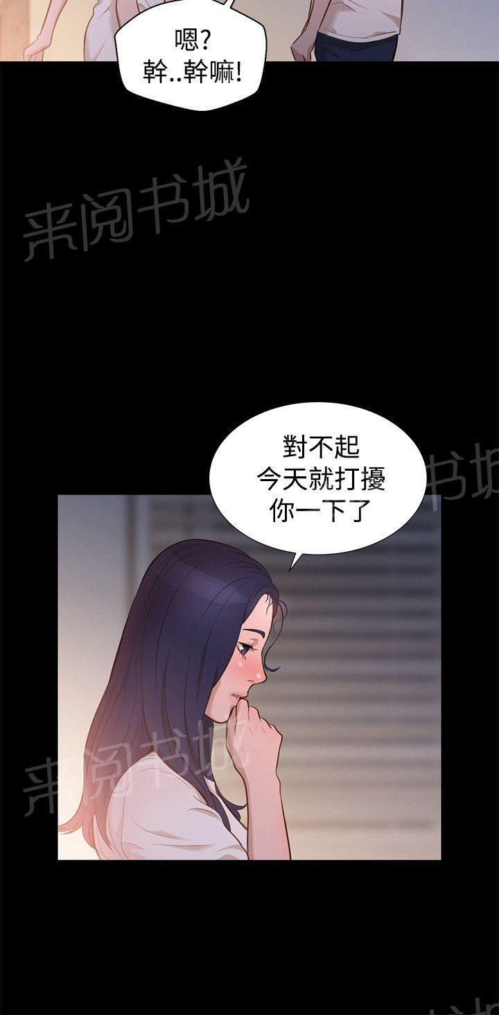 《贴身教练》漫画最新章节第31话 点免费下拉式在线观看章节第【5】张图片