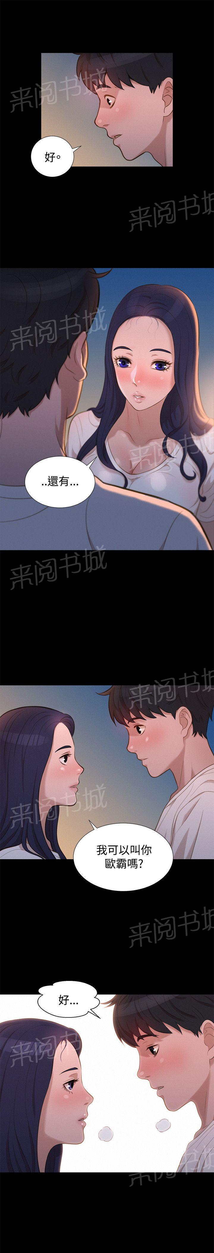 《贴身教练》漫画最新章节第31话 点免费下拉式在线观看章节第【4】张图片