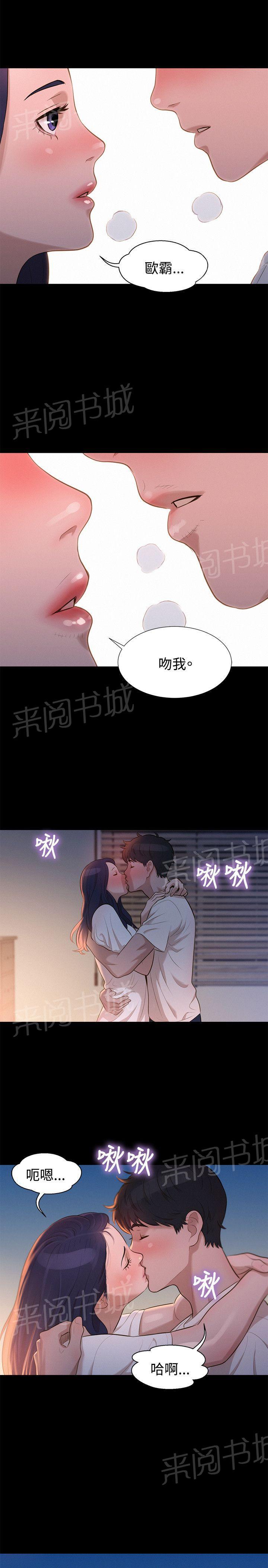 《贴身教练》漫画最新章节第31话 点免费下拉式在线观看章节第【3】张图片