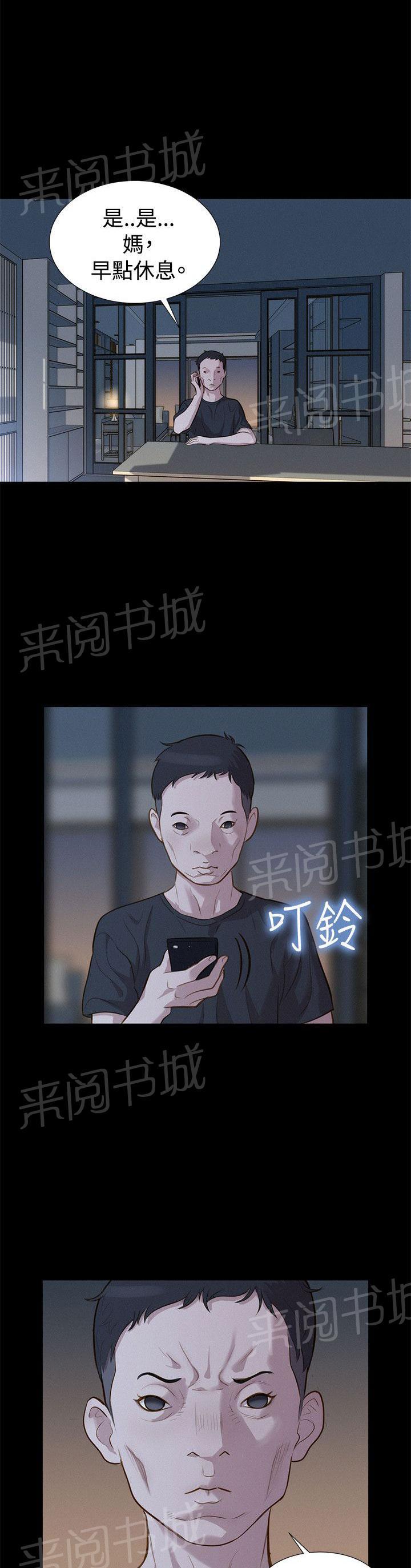 《贴身教练》漫画最新章节第32话 敲门免费下拉式在线观看章节第【5】张图片