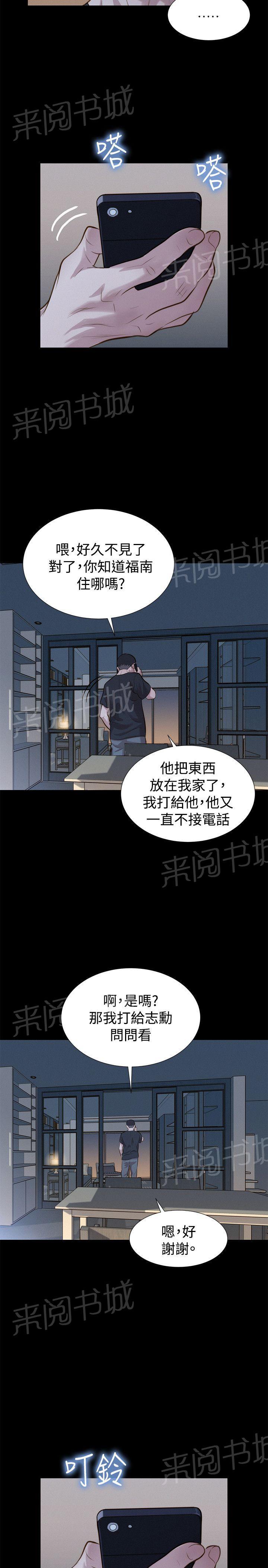 《贴身教练》漫画最新章节第32话 敲门免费下拉式在线观看章节第【4】张图片