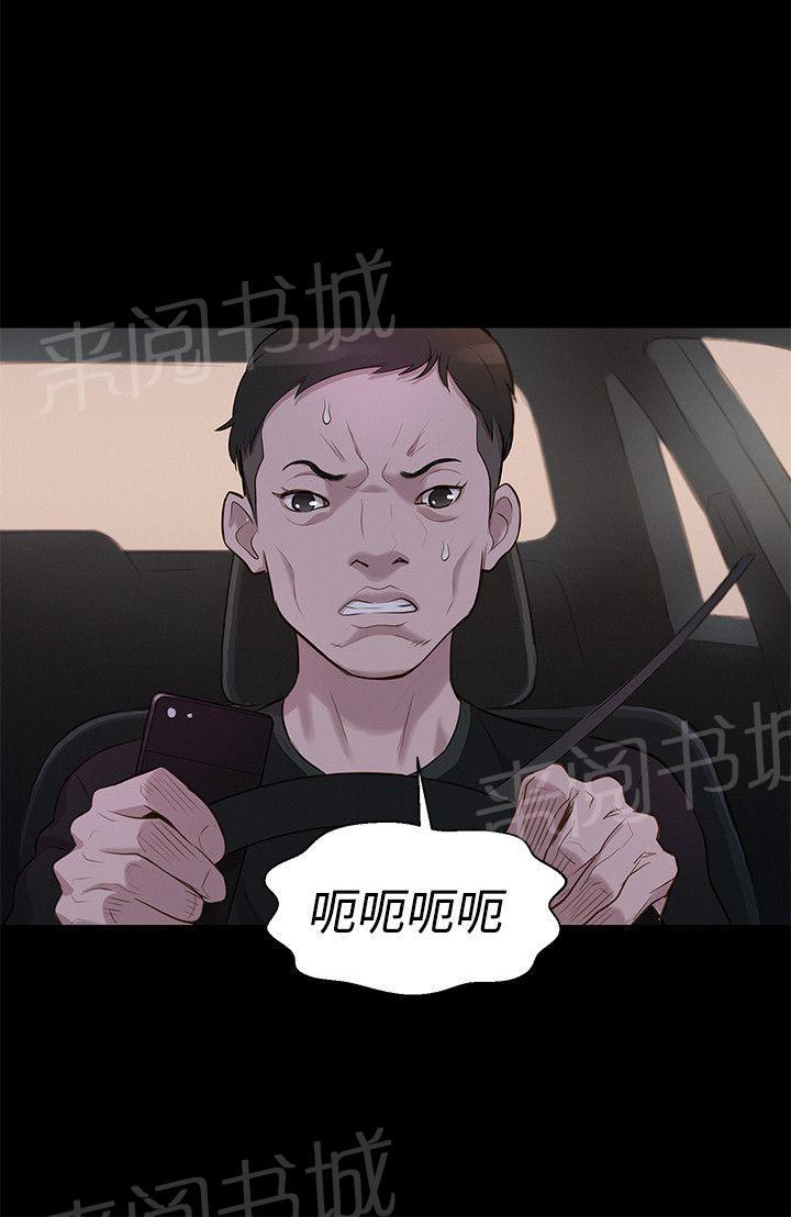 《贴身教练》漫画最新章节第33话 情感免费下拉式在线观看章节第【10】张图片