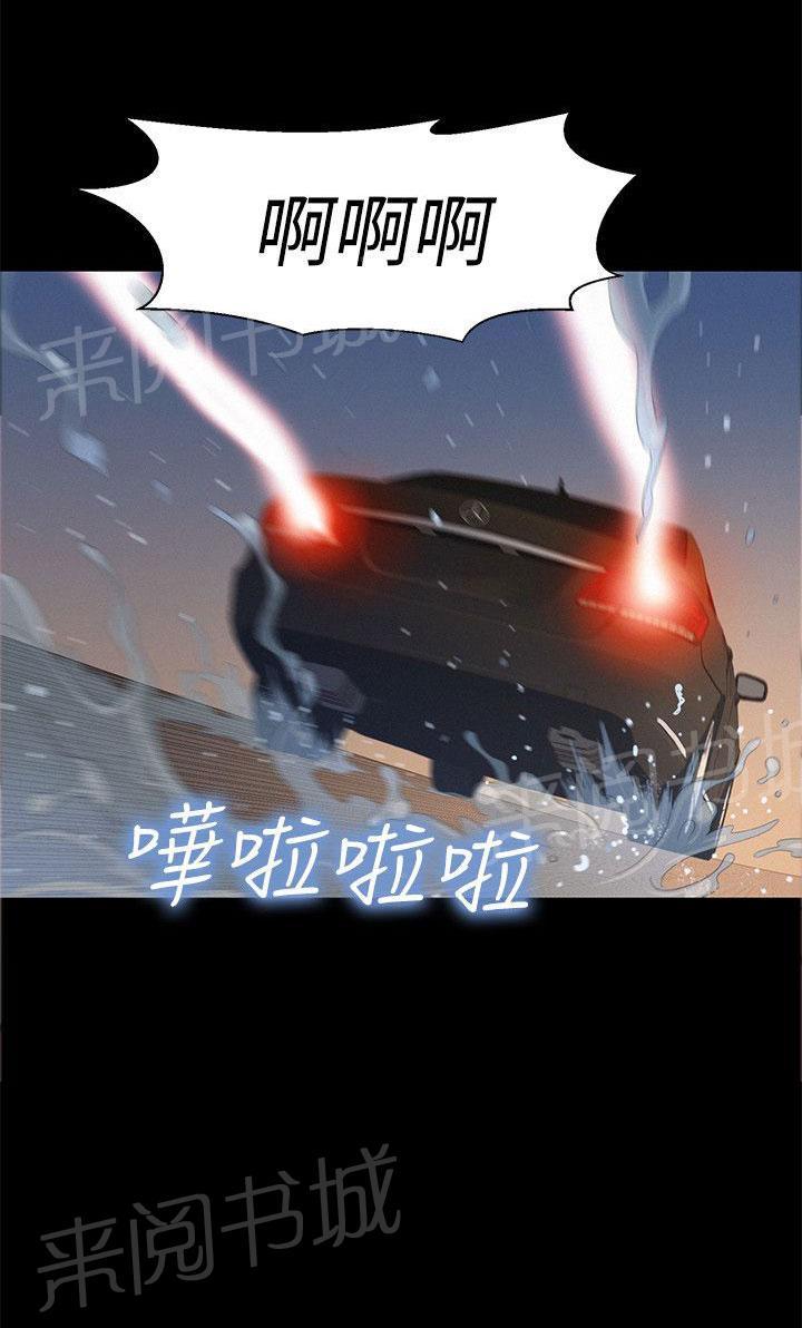 《贴身教练》漫画最新章节第33话 情感免费下拉式在线观看章节第【9】张图片