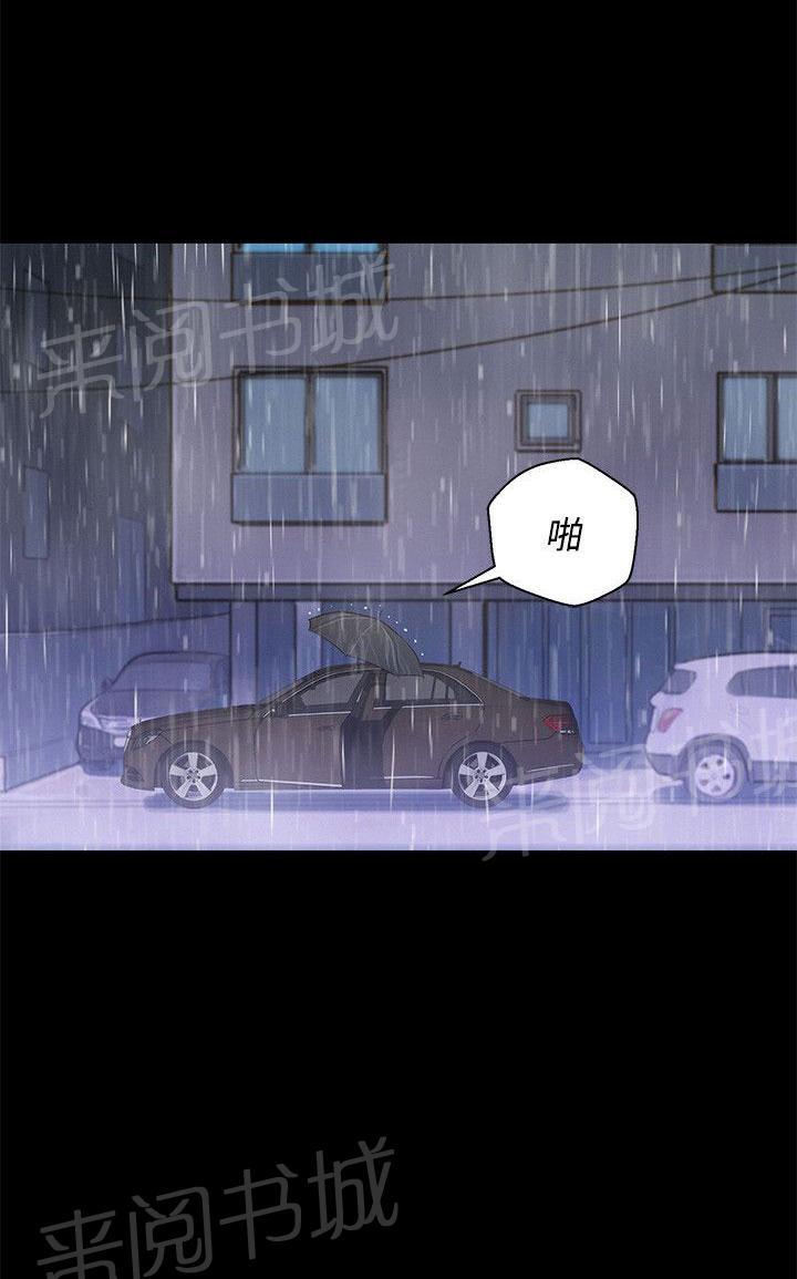 《贴身教练》漫画最新章节第33话 情感免费下拉式在线观看章节第【8】张图片