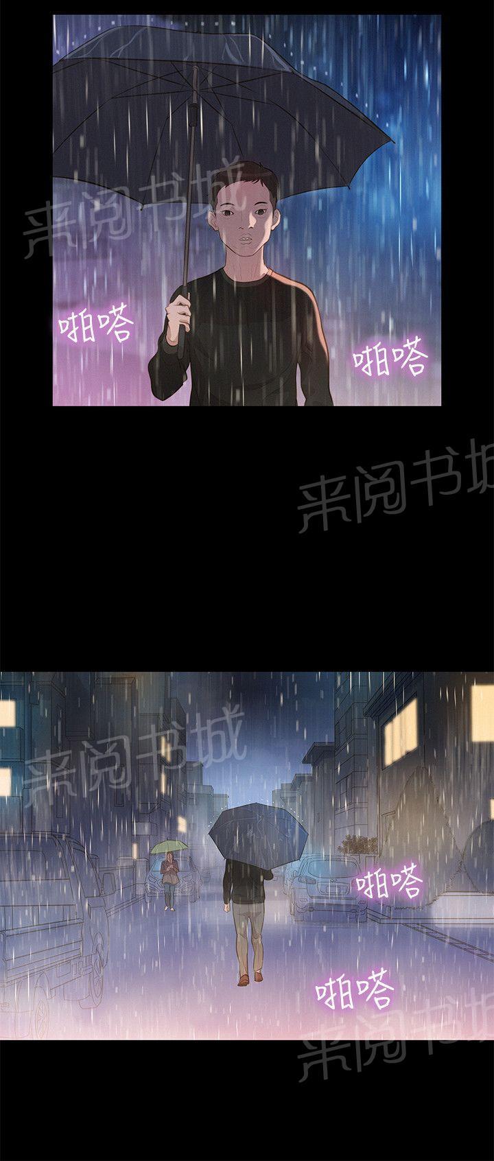 《贴身教练》漫画最新章节第33话 情感免费下拉式在线观看章节第【7】张图片