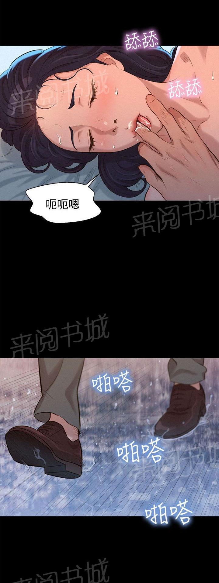 《贴身教练》漫画最新章节第33话 情感免费下拉式在线观看章节第【6】张图片