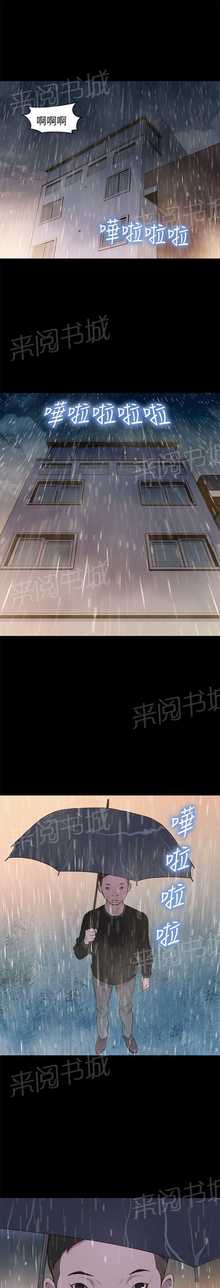 《贴身教练》漫画最新章节第33话 情感免费下拉式在线观看章节第【4】张图片