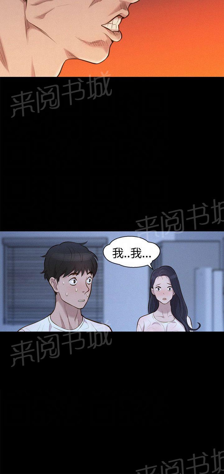 《贴身教练》漫画最新章节第34话 雨夜免费下拉式在线观看章节第【19】张图片