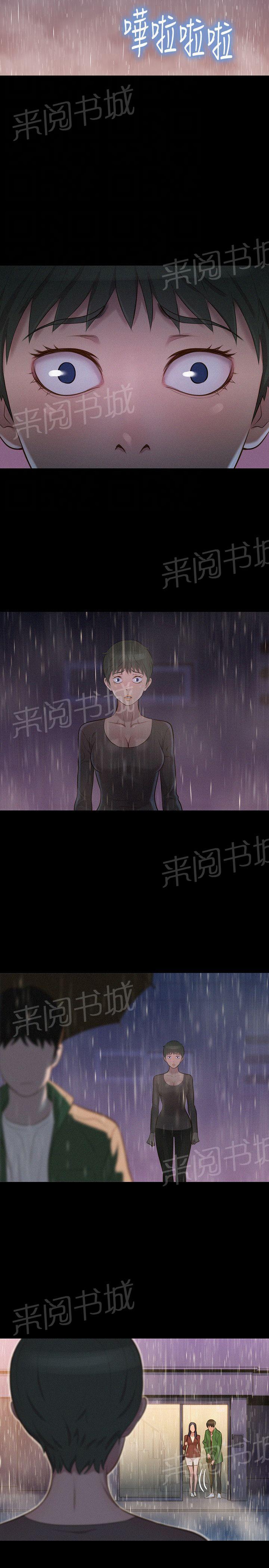 《贴身教练》漫画最新章节第34话 雨夜免费下拉式在线观看章节第【14】张图片