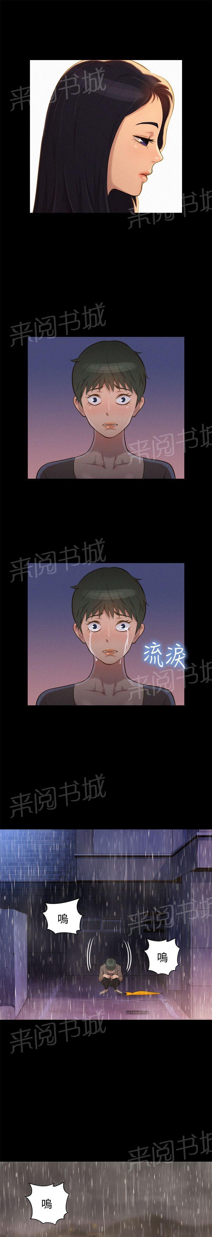 《贴身教练》漫画最新章节第34话 雨夜免费下拉式在线观看章节第【12】张图片