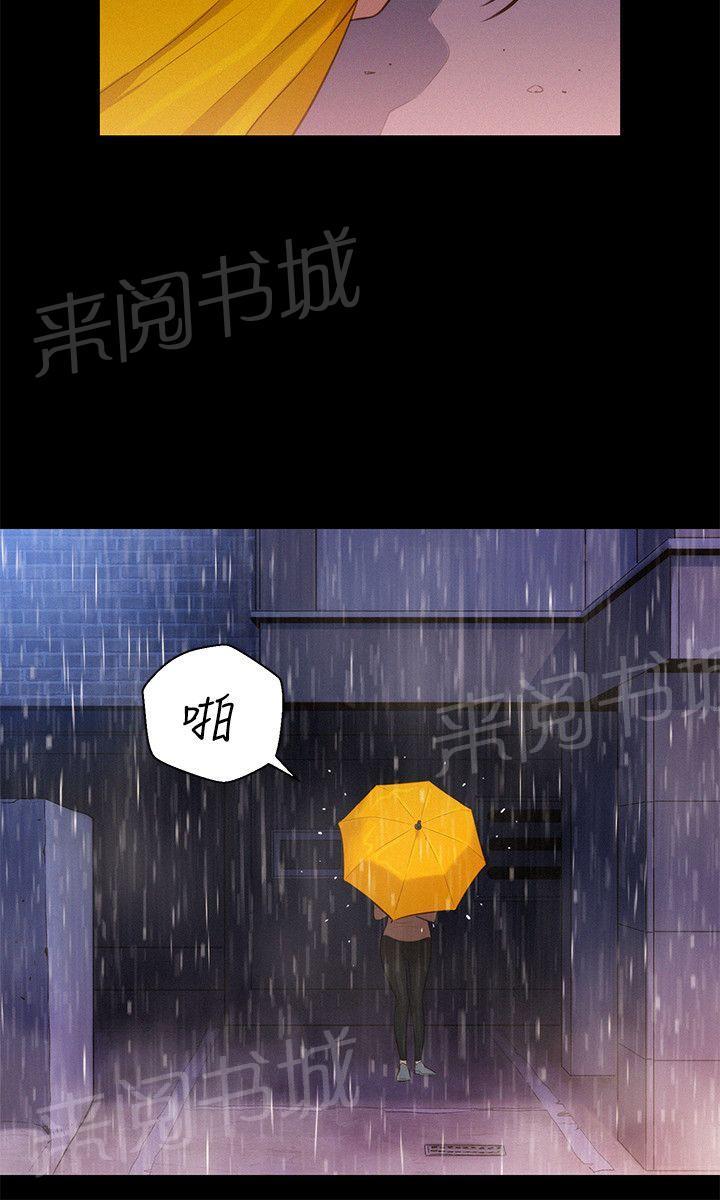 《贴身教练》漫画最新章节第34话 雨夜免费下拉式在线观看章节第【10】张图片