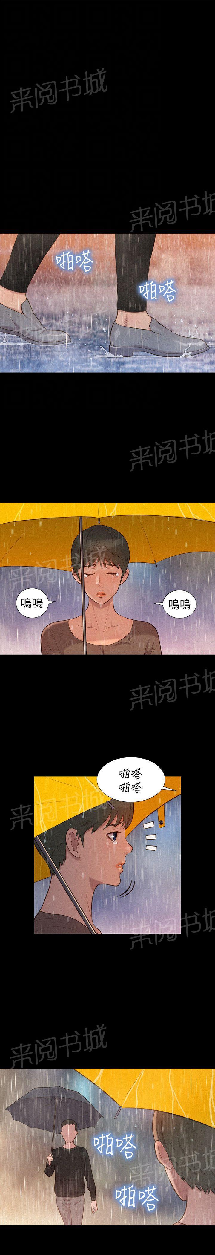 《贴身教练》漫画最新章节第34话 雨夜免费下拉式在线观看章节第【9】张图片