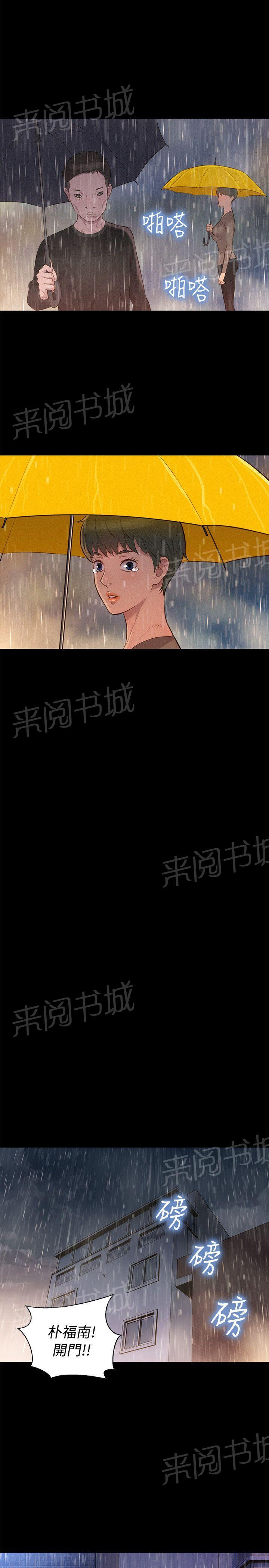 《贴身教练》漫画最新章节第34话 雨夜免费下拉式在线观看章节第【8】张图片