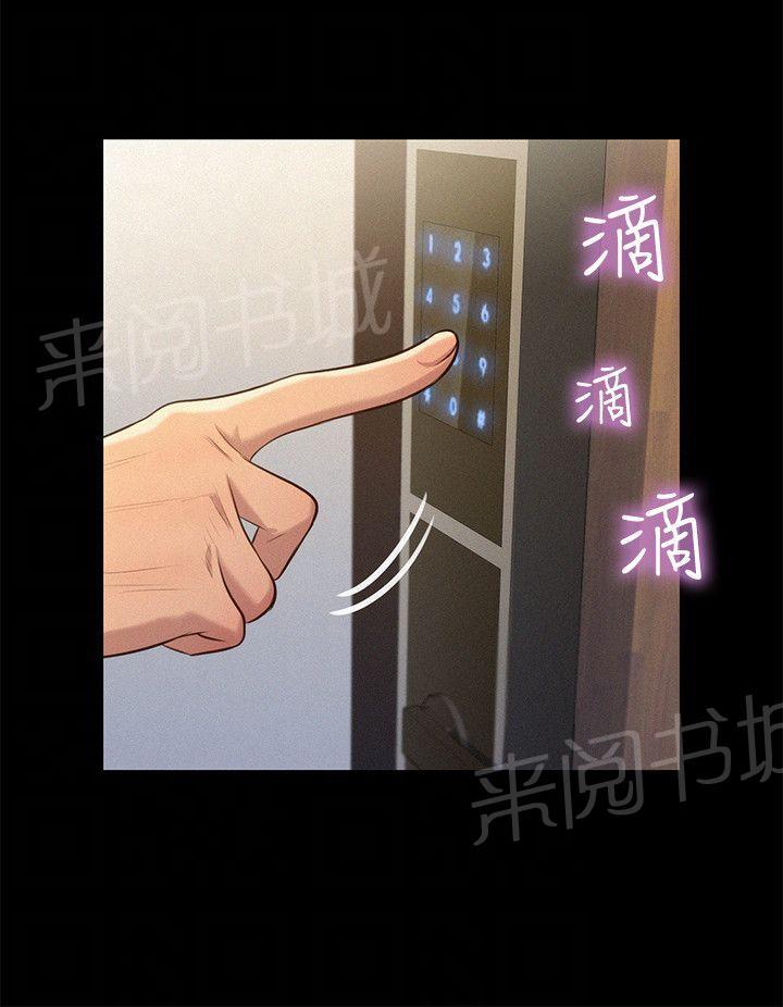 《贴身教练》漫画最新章节第34话 雨夜免费下拉式在线观看章节第【4】张图片