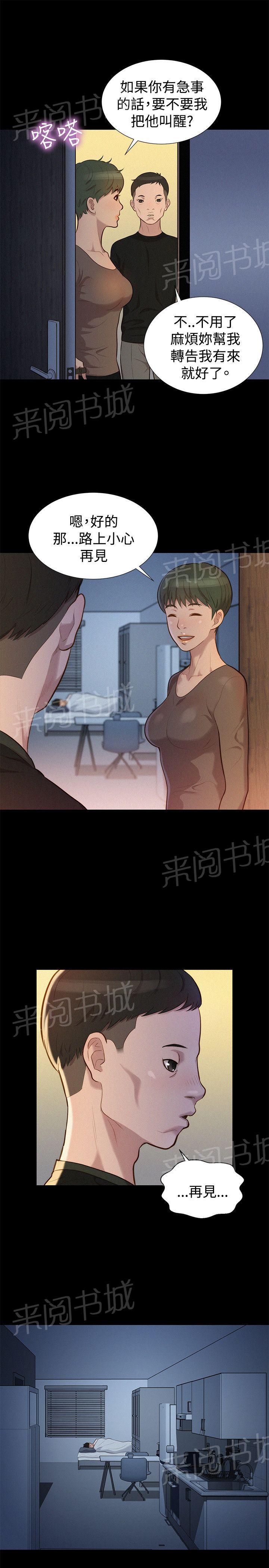 《贴身教练》漫画最新章节第34话 雨夜免费下拉式在线观看章节第【3】张图片