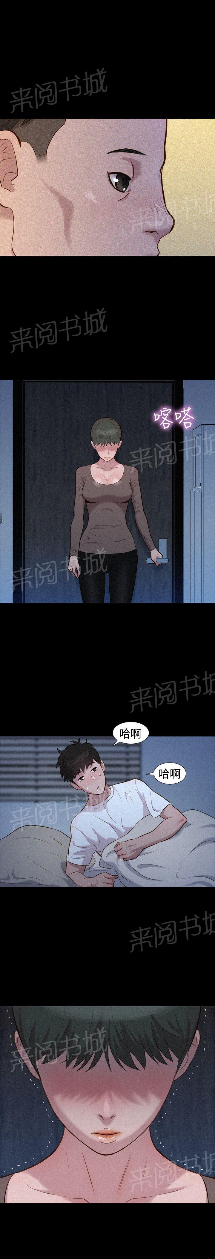 《贴身教练》漫画最新章节第34话 雨夜免费下拉式在线观看章节第【2】张图片