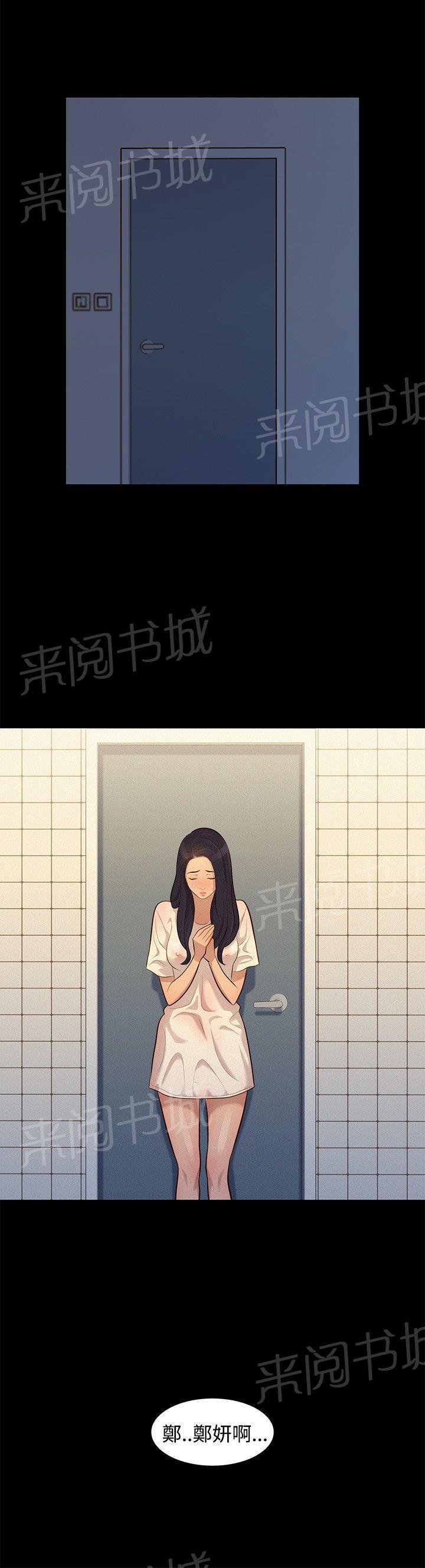 《贴身教练》漫画最新章节第34话 雨夜免费下拉式在线观看章节第【1】张图片