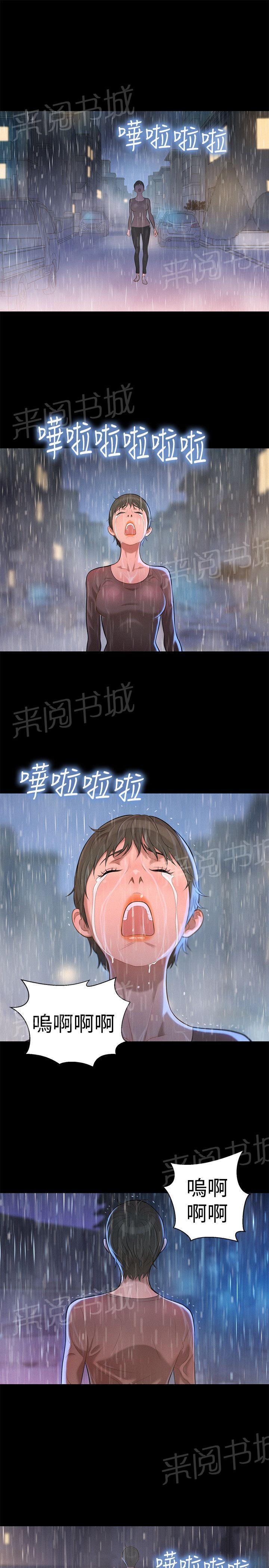 《贴身教练》漫画最新章节第35话 分手免费下拉式在线观看章节第【17】张图片