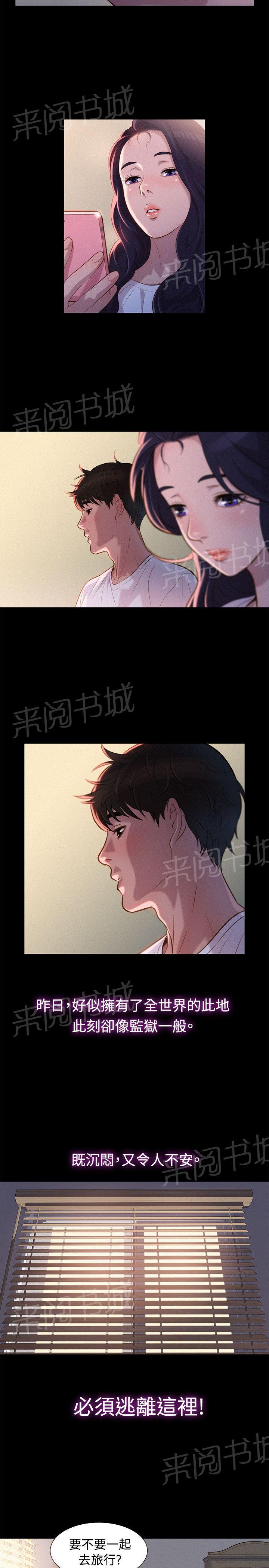 《贴身教练》漫画最新章节第35话 分手免费下拉式在线观看章节第【10】张图片