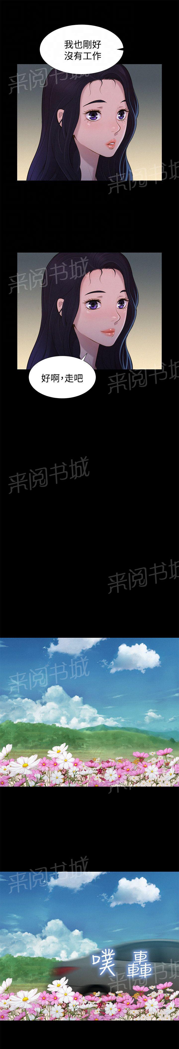 《贴身教练》漫画最新章节第35话 分手免费下拉式在线观看章节第【8】张图片