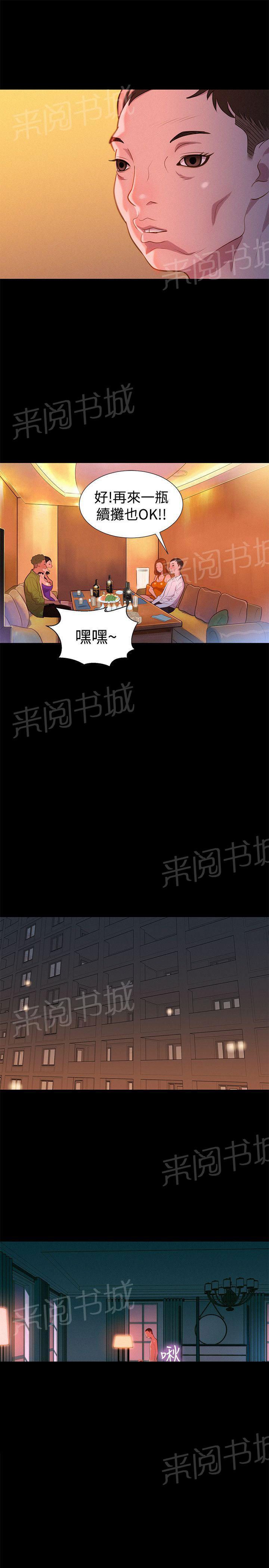 《贴身教练》漫画最新章节第35话 分手免费下拉式在线观看章节第【2】张图片