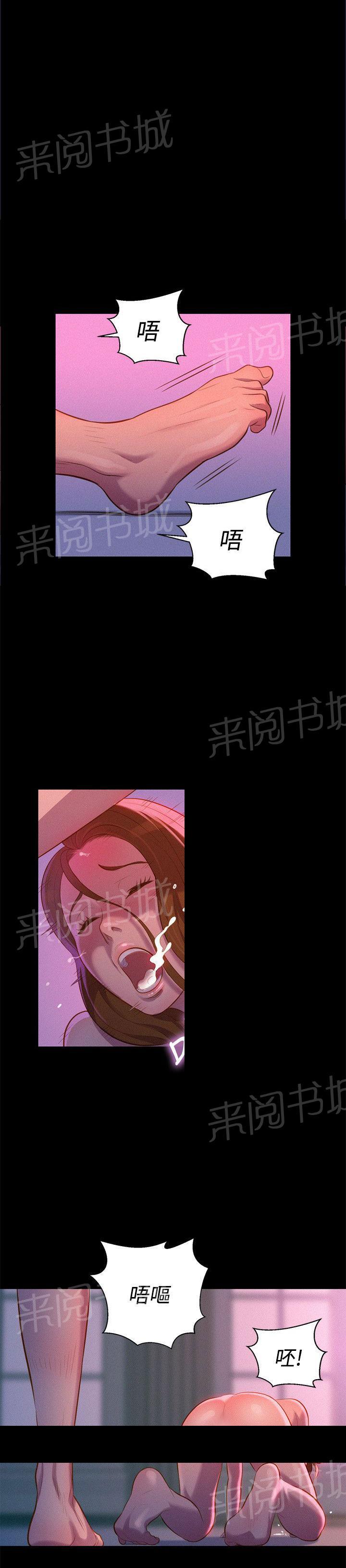 《贴身教练》漫画最新章节第36话 粗暴免费下拉式在线观看章节第【15】张图片