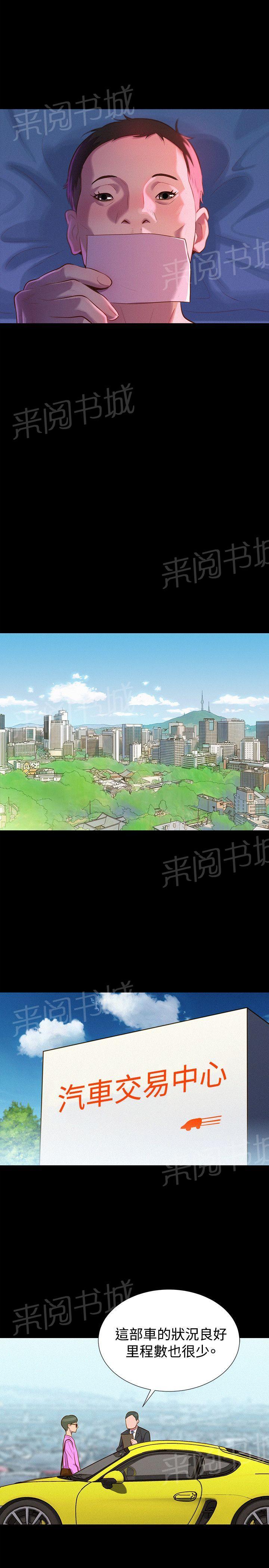 《贴身教练》漫画最新章节第36话 粗暴免费下拉式在线观看章节第【11】张图片