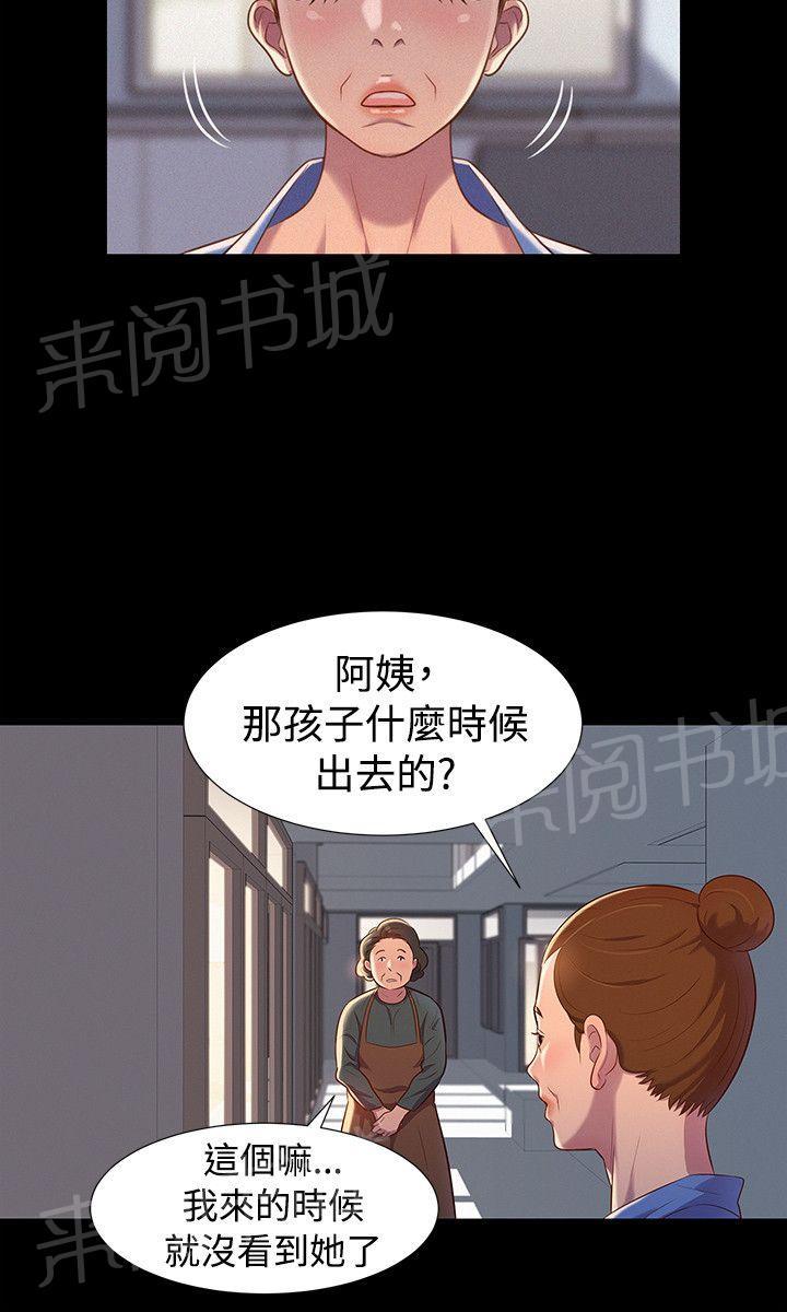 《贴身教练》漫画最新章节第36话 粗暴免费下拉式在线观看章节第【7】张图片