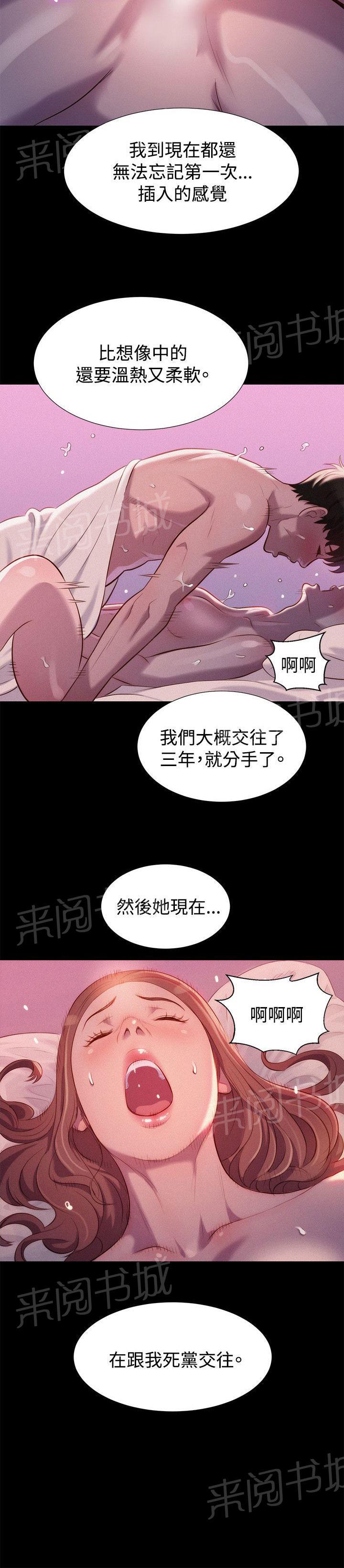 《贴身教练》漫画最新章节第36话 粗暴免费下拉式在线观看章节第【1】张图片